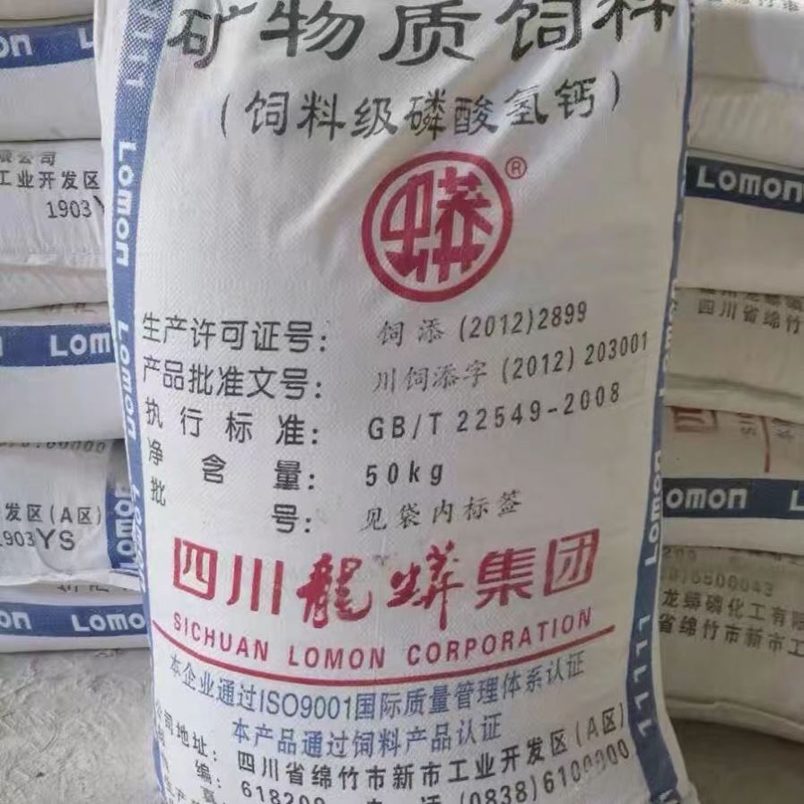 磷酸氢钙兽用四川龙蟒磷酸氢钙饲料级添加剂100斤矿物质饲料