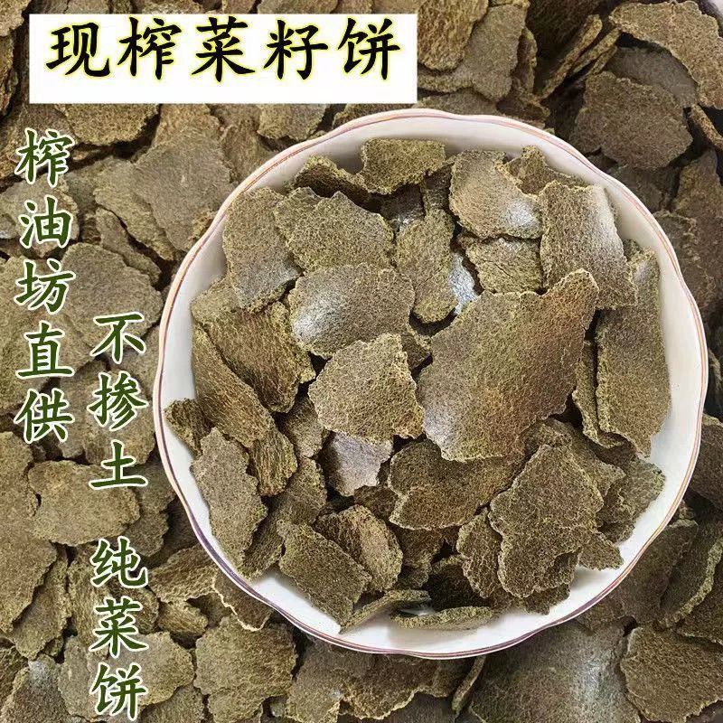 便宜家用有机肥纯菜籽饼片状打包包邮家庭种植钓鱼打窝专用有机肥
