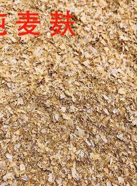100斤小麦麸皮现打新鲜粗细钓鱼鸡鸭鹅猪牛羊兔马面包虫饲料