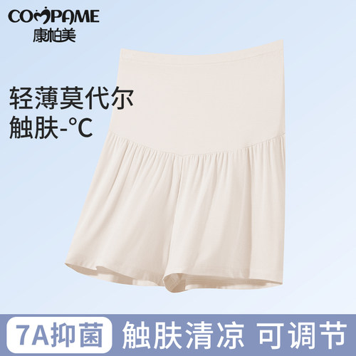 孕妇安全裤夏薄款防走光莫代尔内搭裤大尺码不勒肚子孕晚期托 托
