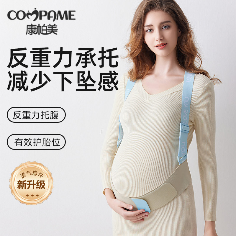 托 托腹带孕妇专用护腰怀孕中期晚期腰托 托隐形夏季透气抱婴袋肚