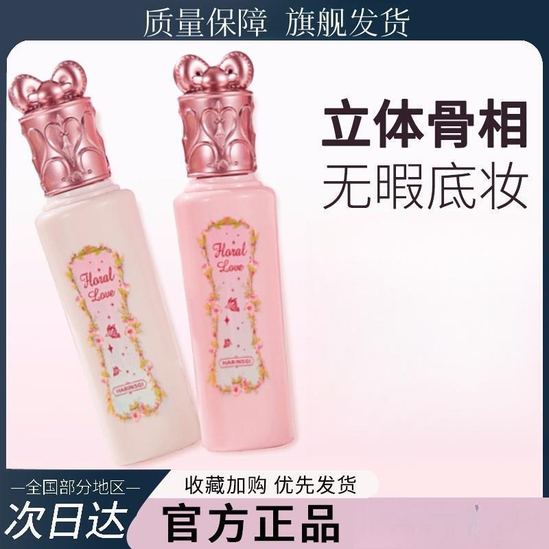 正品【花知花晓】面部提亮液高光