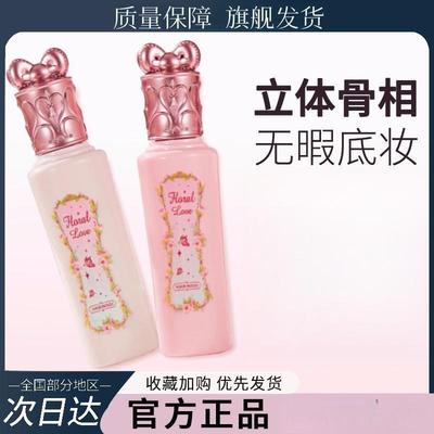 正品【花知花晓】面部提亮液高光