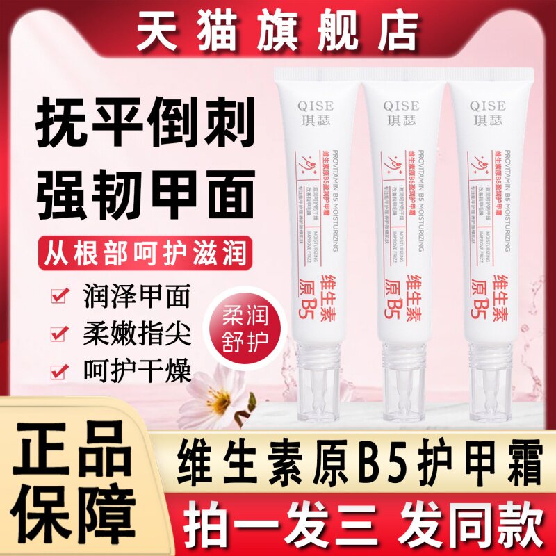 【三甲医院同款】强韧修护甲面图片