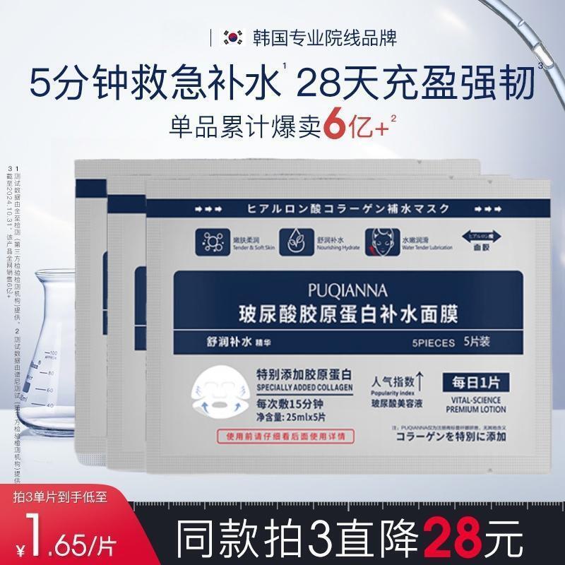 正品【韩国进口】水解胶原蛋白