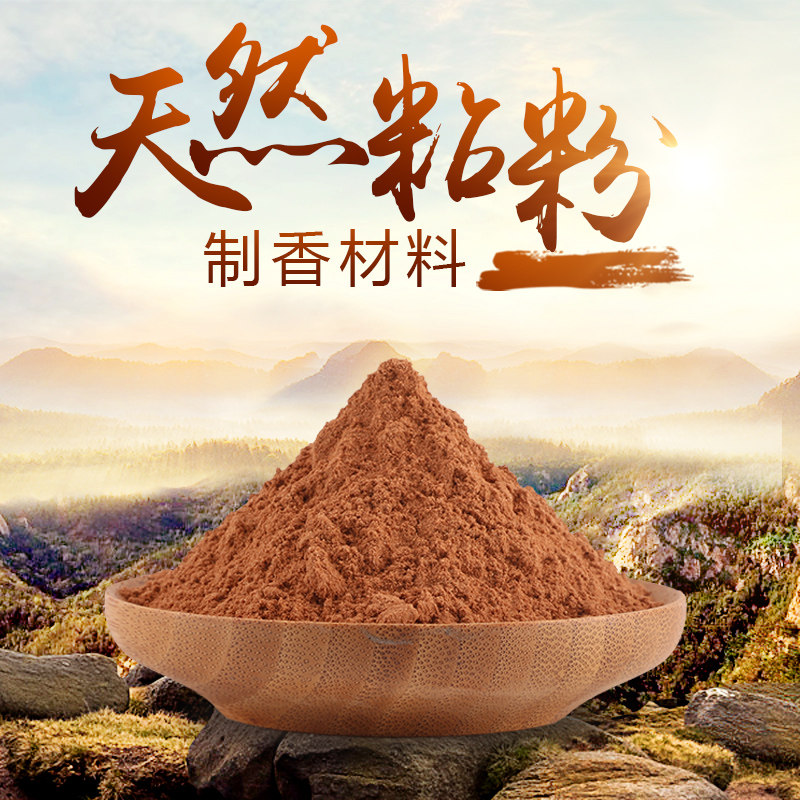 【纯天然】印尼楠木粘粉中药材原材料手工diy制作合香珠原材料