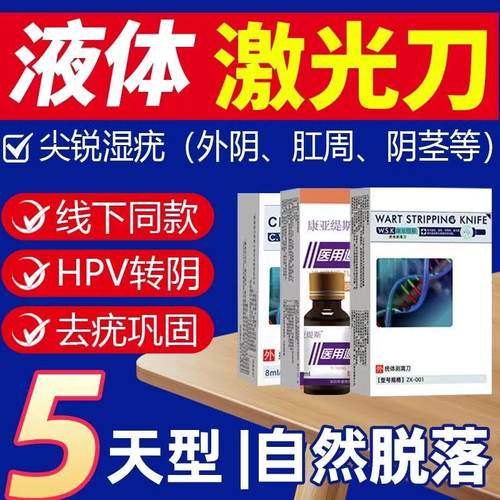 2-5天脱落、纯植物提取
