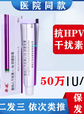 重组人a-2b抑制尖銳湿庞干扰素