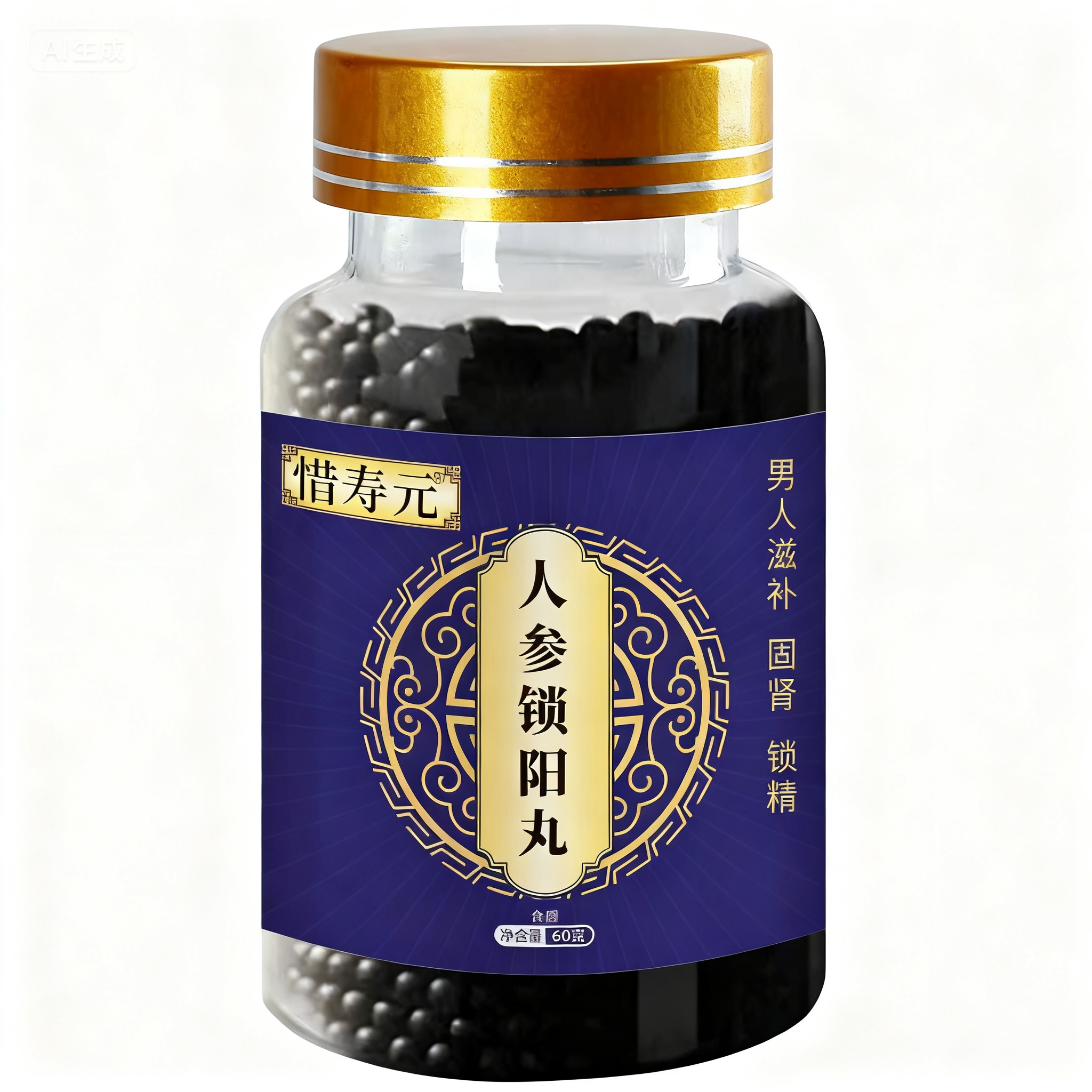 惜寿元人参锁阳丸，肾阳不足，腰酸软