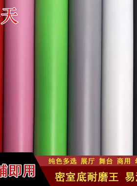 纯色白色灰色绿色pvc地胶加厚耐磨防水工程革展厅舞台摄影地板革