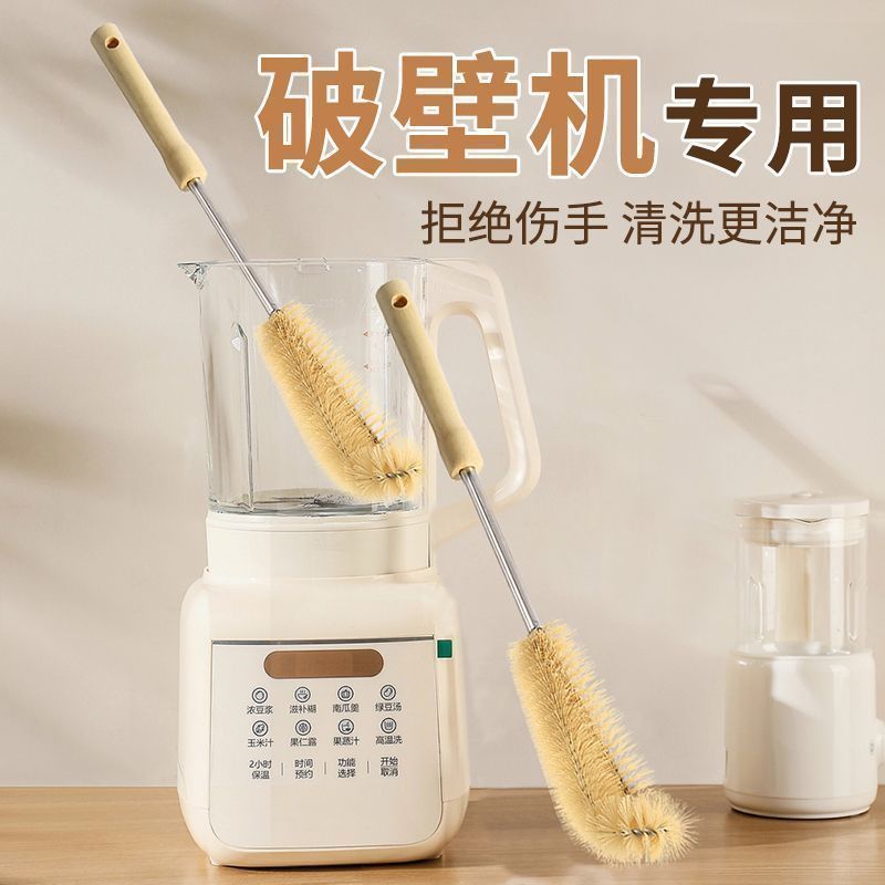 破壁机刷子专用豆浆机清洁刷子无死角奶瓶杯子清洗神器家用长柄刷