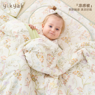 yikyak婴儿夏凉被夏季儿童凉感被冷感被幼儿园空调被