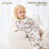 yikyak儿童四层竹棉纱布家居服亲子服睡衣宝宝长袖 秋冬 套装