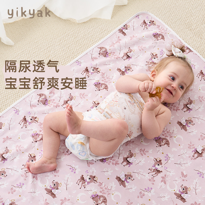yikyak婴儿隔尿垫纯棉可水洗儿童宝宝大尺寸护理垫防水透气床垫