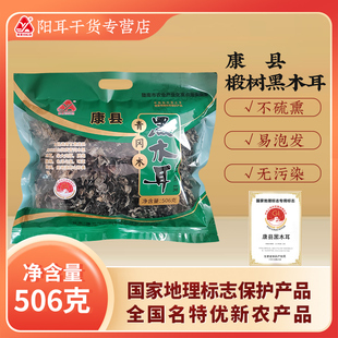 甘肃土特产 康县黑木耳袋装 干货椴木木耳无根肉厚