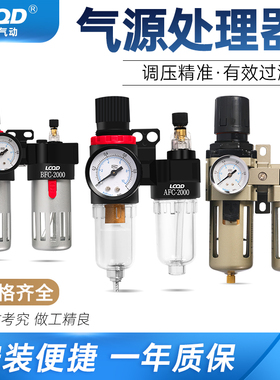 AL2000气泵AC3010空压机油水分离器气源处理过滤AFC二联件三联体