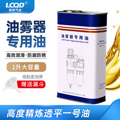 气动油雾器专用透平1号柳乘/LCQD