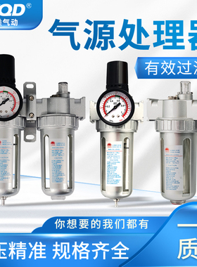 SFC200气泵SFR300空压机油水分离器气源处理过滤SL400二联件2体