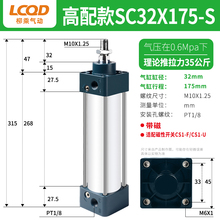 SC标准气缸小型气动32X40X50X63磁80伸缩100大全125大推力150重型