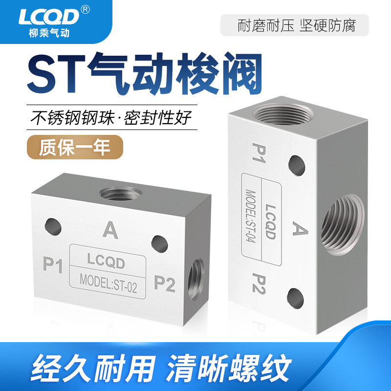 气动俊阀ST柳乘质保一年