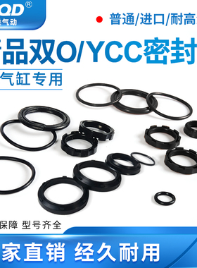 sc气缸160密封圈100活塞杆63耐磨32维修包80配件125整套200油封40