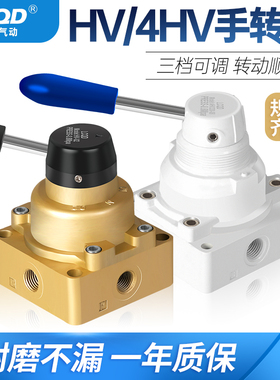 气动开关10换向阀手动转阀门HV-02/03/4三位四通4HV230/330手板08