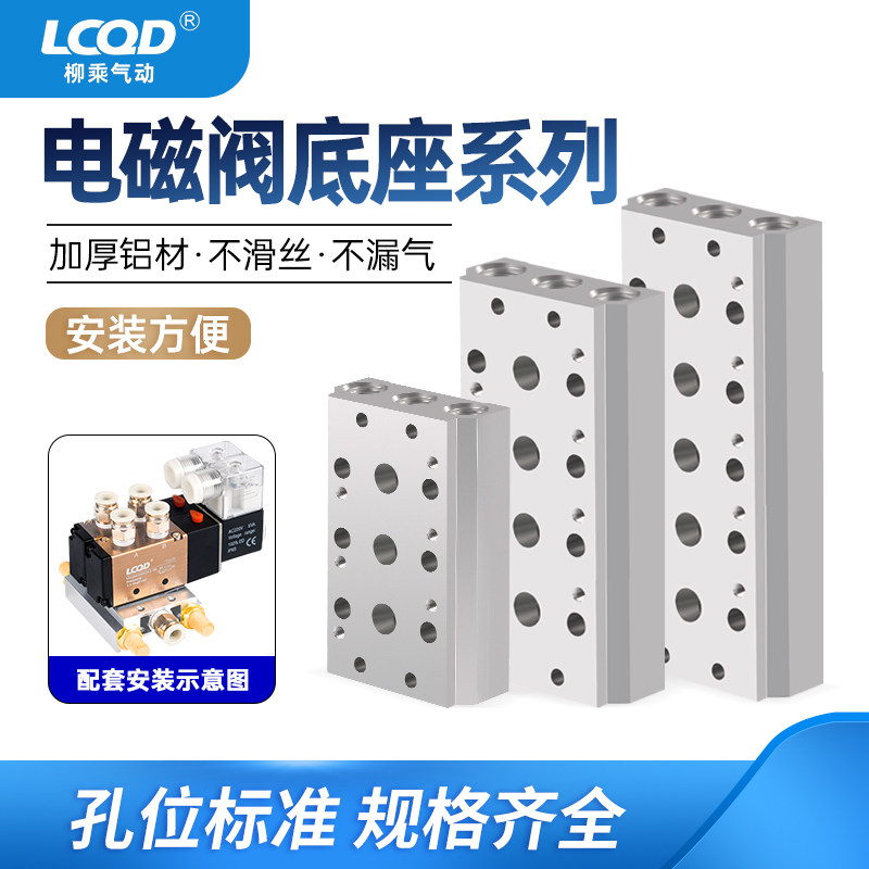气动4v210电磁气动阀汇流板底座200m连接气排阀组1/2/3-20F孔位联,标准件/零部件/工业耗材,其他气动元件,淘宝优惠券,粉丝福利购,淘宝优惠卷
