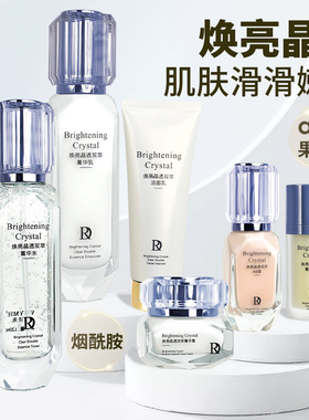 焕亮晶透双萃水乳霜洁面bb霜眼霜护肤套装官方旗舰店正品