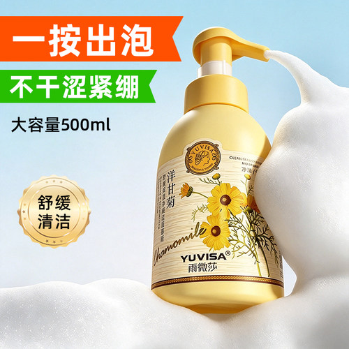 一挤出泡，清洁污垢
