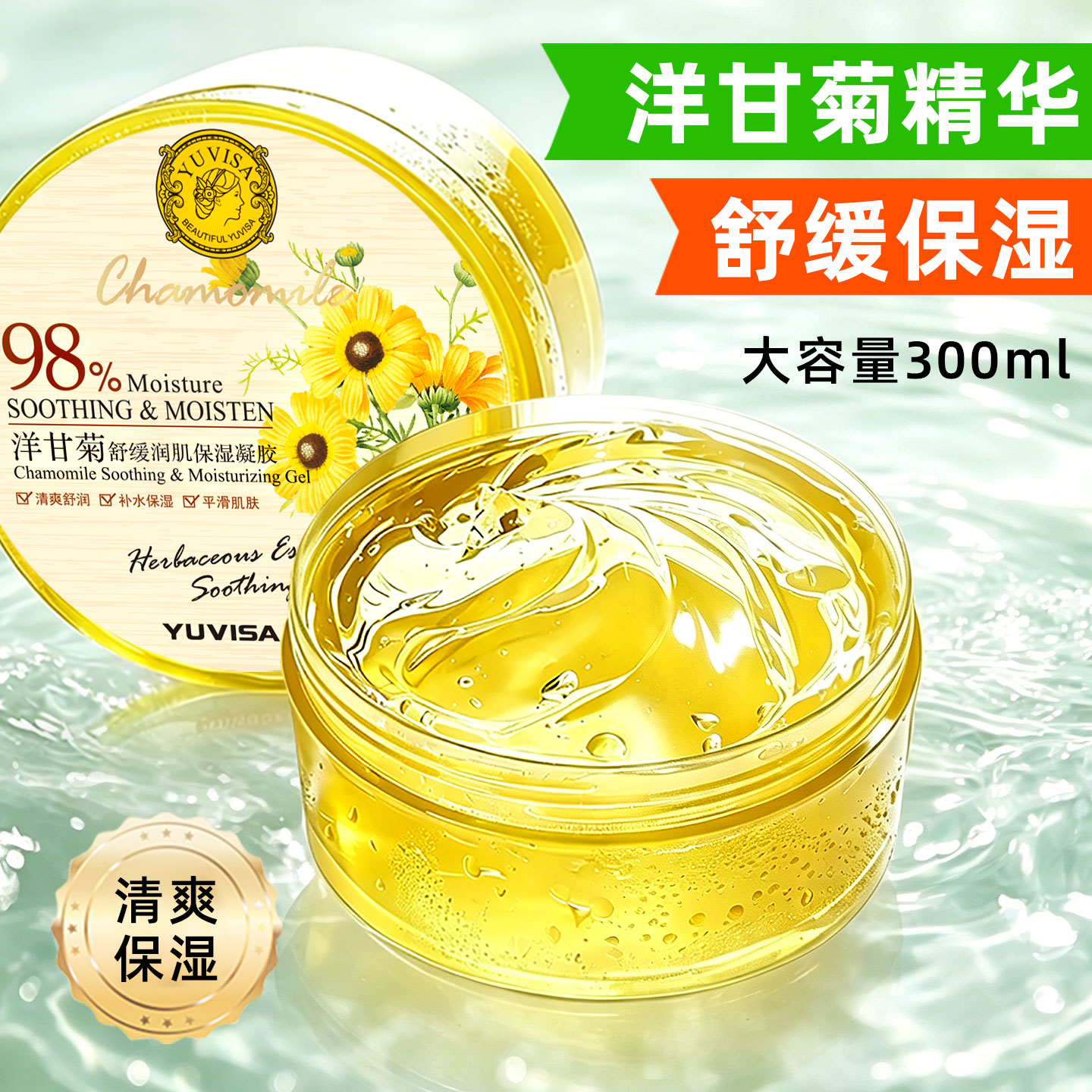 洋甘菊保湿保湿凝胶凝胶图片