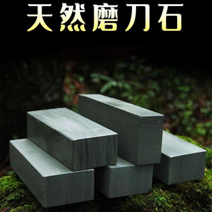 天然磨刀石青浆石1200目油石特大号砾石青砂石水滴青红岩石磨刀器