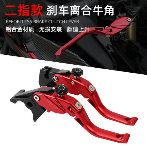 适用于阿普利亚RSV4 RS660 RS457改装刹车牛角二指离合手把配件