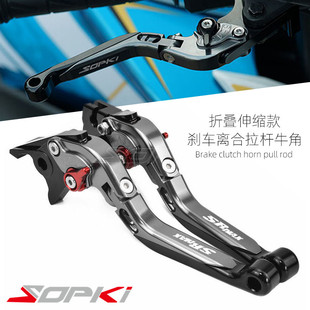 适用阿普利亚SRMAX250 300 250GT铝合金改装刹车牛角手把拉杆配件