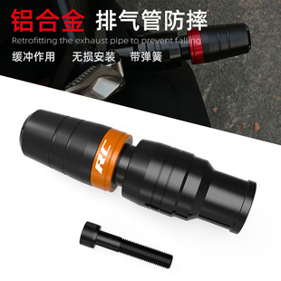 适用KTM390 DUKE390/250 RC 390ADV改装排气管防摔胶球保护杠配件