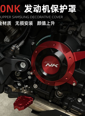 Sopki适用春风800NK改装发动机保护罩边盖防摔引擎盖保险杠配件