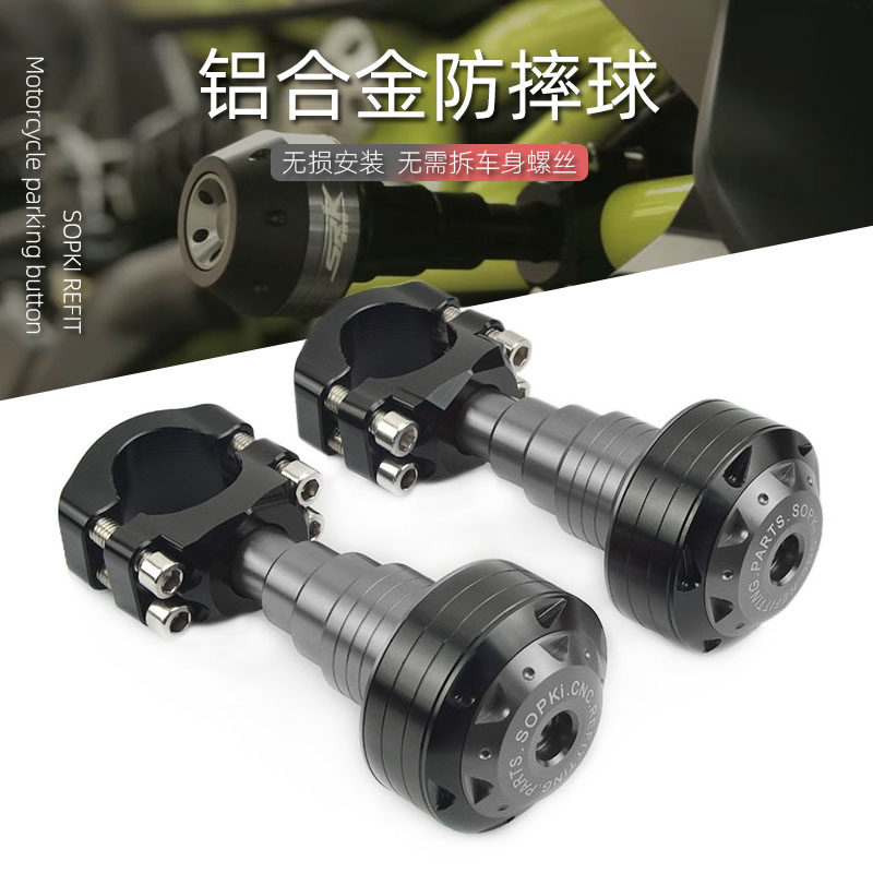 适用贝纳利红宝龙tnt150i 暴龙125 小黄龙250改装防摔球保险护杠