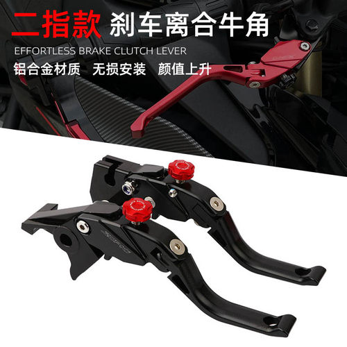 适用于铃木V-STROM650 800 1050 DL1000改装刹车牛角二指离合手把