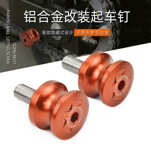 适用于KTM RC390 duke250 690 790 390adv改装起车钉驻车螺丝配件