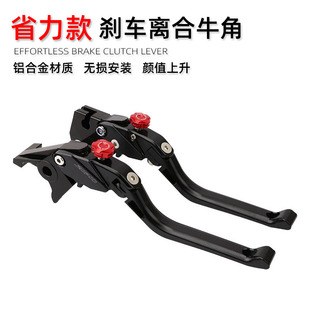 适用本田CBR300R F CBR250R CB400改装刹车牛角二指离合手把配件