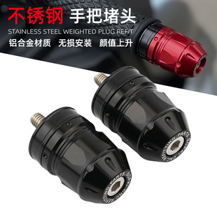 适用于张雪机车500RR 手把堵头车把塞防摔平衡端子配件 500F改装