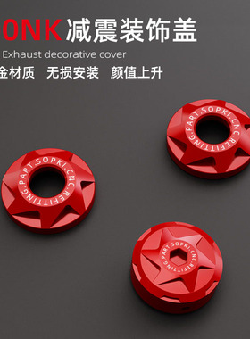 适用于春风800NK 800MT 700CLX改装上联板装饰盖减震螺丝盖配件