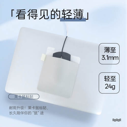便携mac苹果笔记本电脑粘贴外接移动硬盘夹收纳袋鼠标吸附后背面