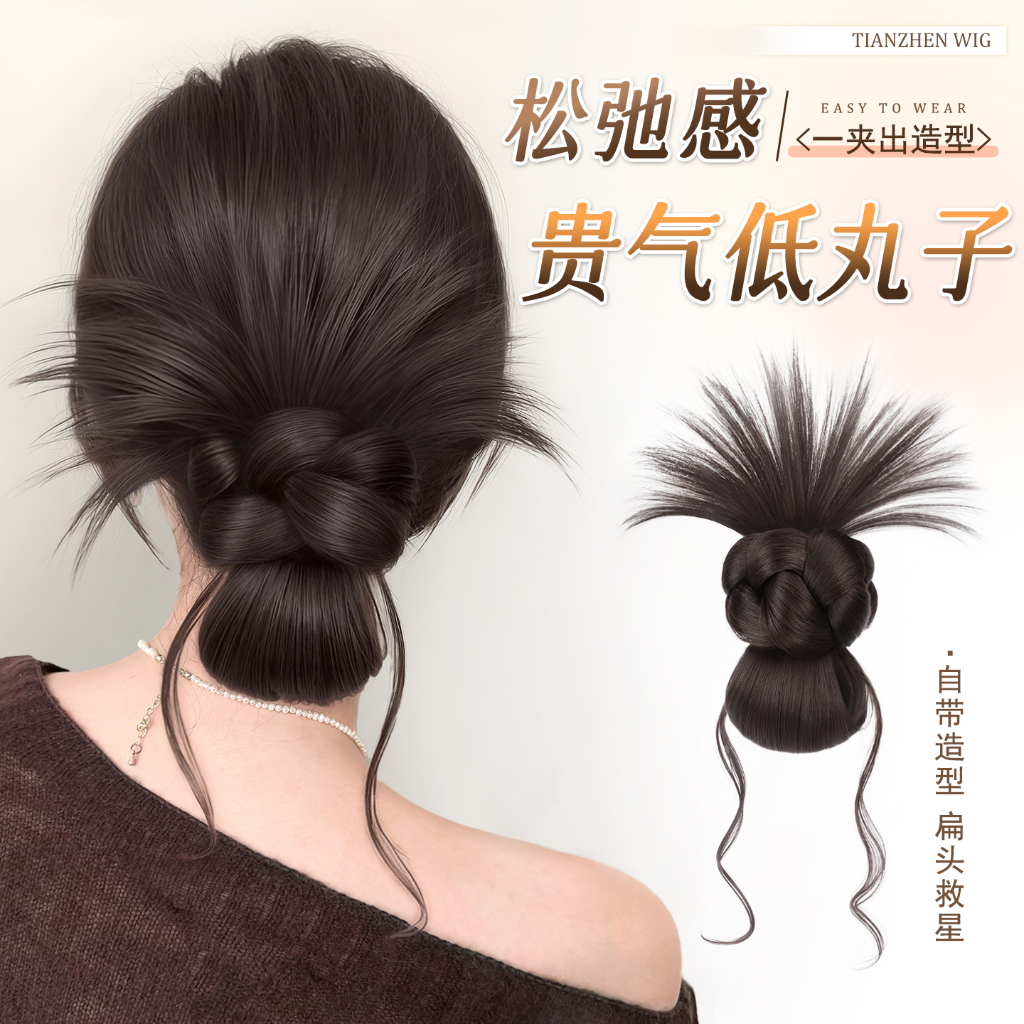 丸子头假发抓夹鸡毛花苞头假发圈