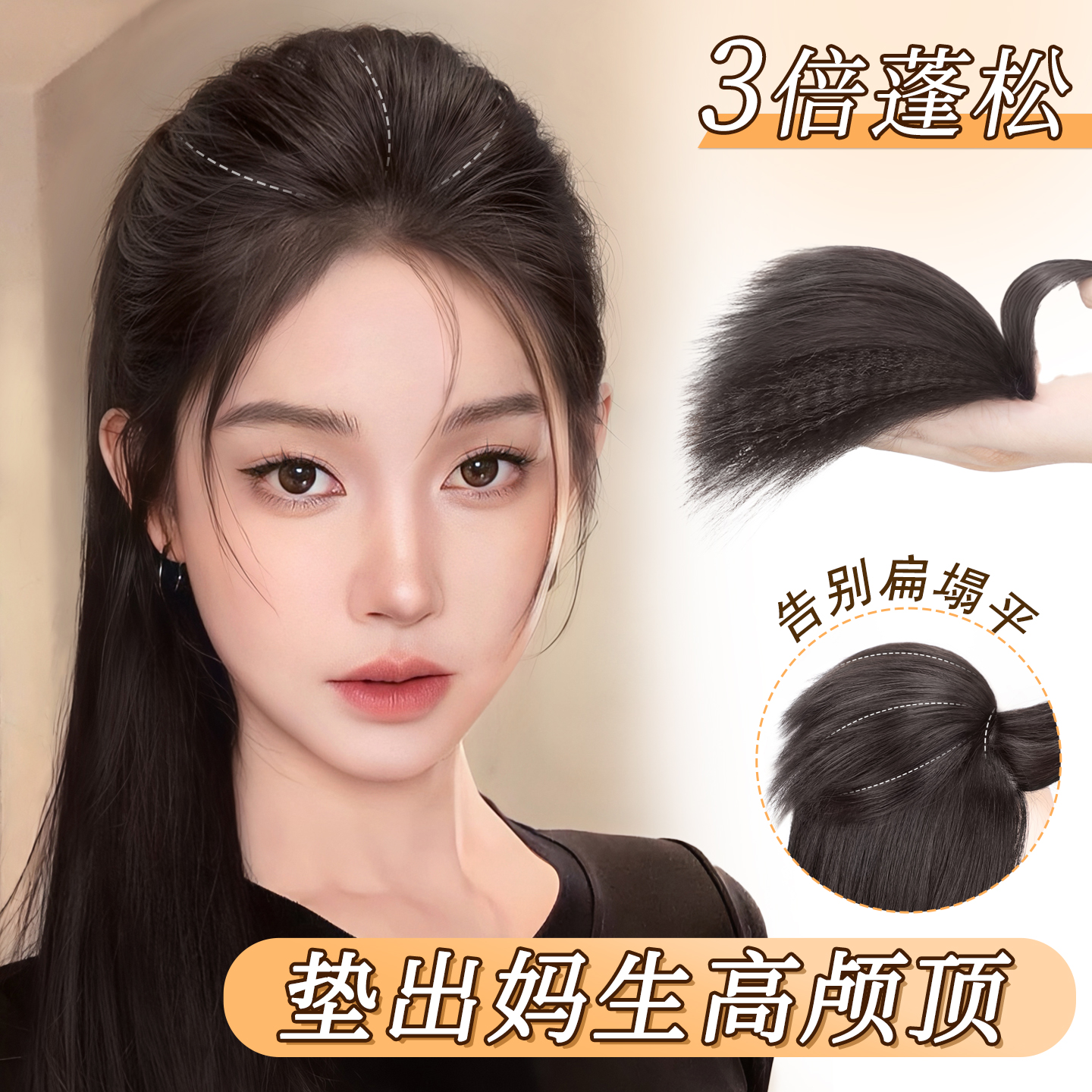 假发片女头顶垫发片高颅顶神器