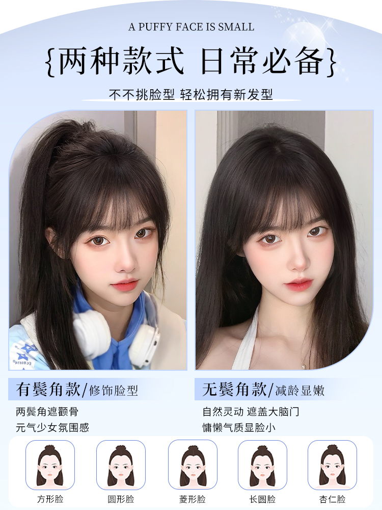 bangs wig film women's head natural forehead fake bangs real hairline wig stickers french air bangs wigs