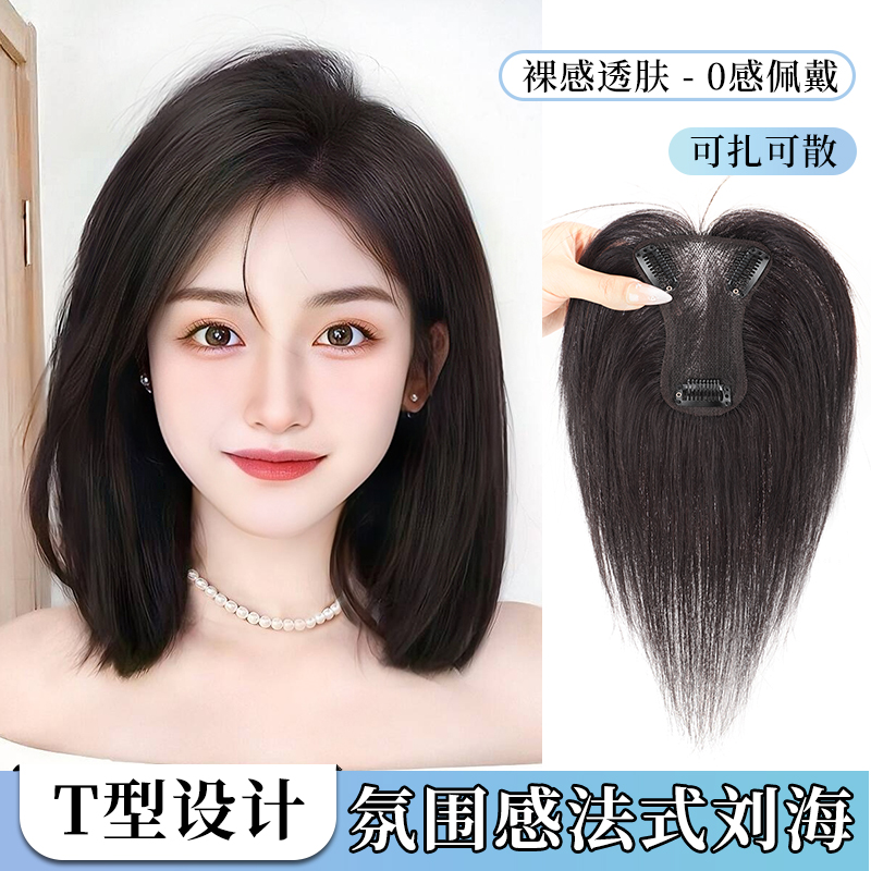 天真全真人发丝增高颅顶修饰脸型