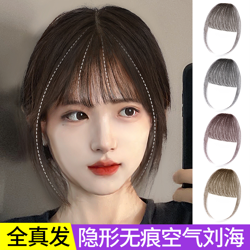 全真发空气刘海假发女头顶假刘海女自然前额隐形无痕齐刘海假发片