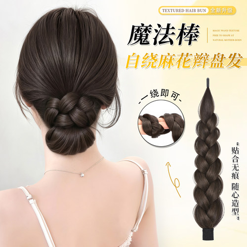 低丸子头假发包花苞头女自绕式