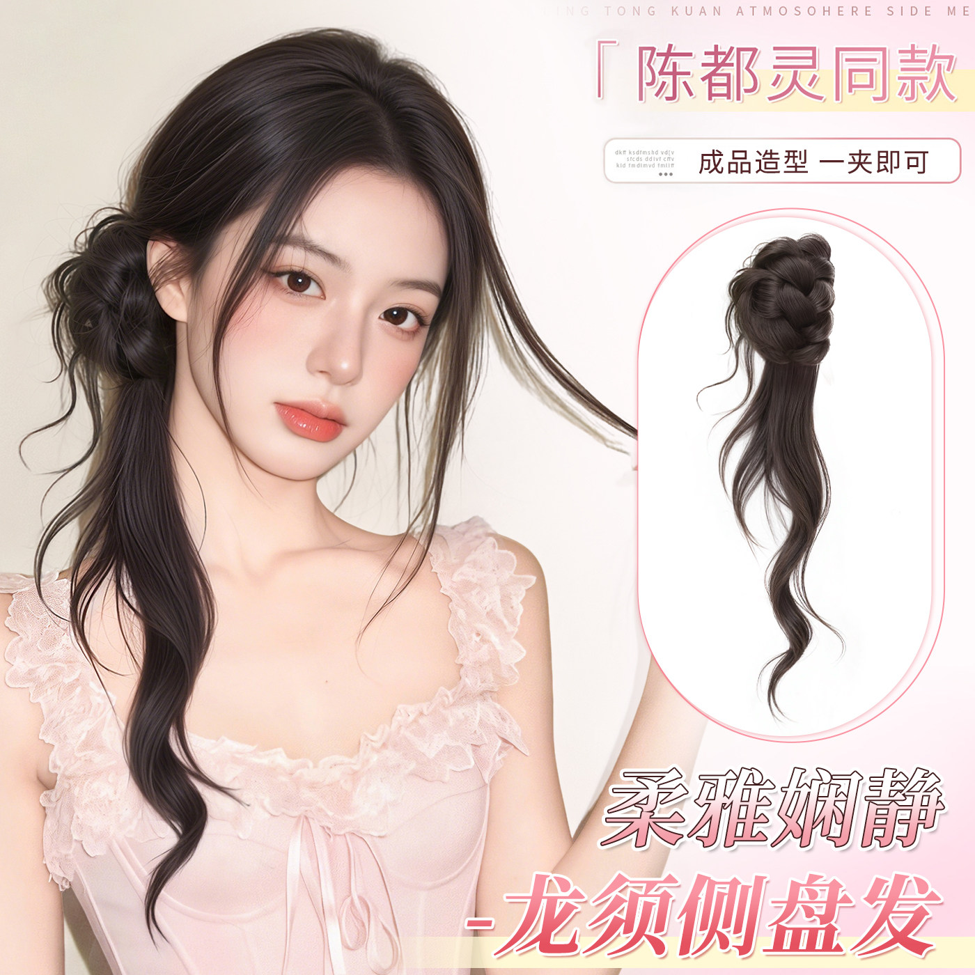 龙须丸子头假发抓夹侧盘发新中式古风假发花苞头盘发神奇假发发包