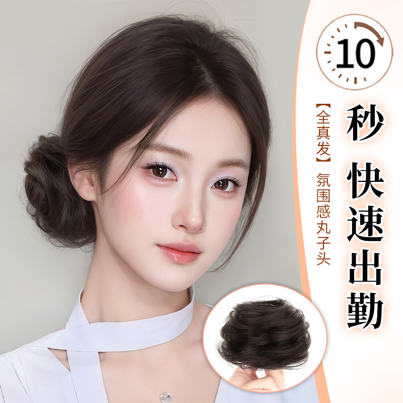侧扎真发丸子头假发发圈盘发神器